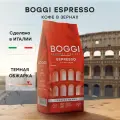 Кофе в зернах BOGGI Espresso, Италия, арабика и робуста 1 кг