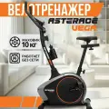 Велотренажер для дома Asterace VEGA