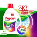 Гель концентрат для стирки Персил Колор, 1,95 л, для цветного белья, 30 стирок, жидкий порошок для стирки