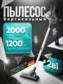 Профессиональный пылесос проводной , вертикальный ручной, бытовой, с контейнером, для уборки дома, офиса, телескопическая труба, с защитой от перегрева, 2000ВТ