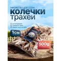 Колечки трахеи говяжьи 500г натуральное сушёное лакомство для собак