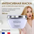 Blond Absolu Masque Cicaextreme Маска для интенсивного восстановления осветленных волос