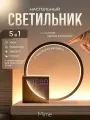 Светильник ночник настольный MIME, прикроватный, будильник с имитацией света