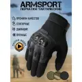 Перчатки тактические мужские Armsport, черные L