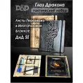 Набор DnD: Органайзер с Многоразовым Блокнотом Персонажа ДнД 5е + маркер + многоразовые карты / Деревянная обложка, книжный корешок с натяжной резинкой, черное или натуральное оформление