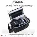 Фотосумка Cavei CV-1064B для фото и видеокамер Canon, Nikon, Sony, Olympus, Fujifilm