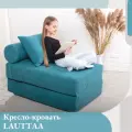 Кресло кровать LAUTTAA, велюр Emerald, бескаркасное, для детей и взрослых EDLEN