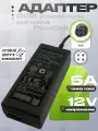 Адаптер (блок) питания 12V 5A 60W, GX16 (f) 4pin VN (GM601-12005FV) для усилителя GSM сигнала сотовой связи PicoCell