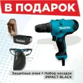 Дрель-шуруповерт MAKITA DF0300 320Вт + очки + набор бит