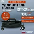 Удлинитель силовой на рамке, морозостойкий ТОР 10 метров, с заземлением, Кгти-ХЛ 3х1.5 , 16А, IP44, 3500Вт