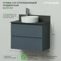 Тумба со столешницей подвесная Итана Kate 80 805х454х610 Антрацит