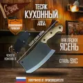 Кухонный тесак из стали 9ХC с чехлом в комплекте, бренд Аника