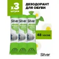 Дезодорант для всех типов обуви SILVER универсальный, 48 часов, 100 мл (3 шт)
