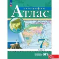 География 7 класс Атлас Традиционный комплект