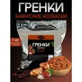 Гренки пшеничные со вкусом Баварские колбаски 1кг Ели-Хрустели