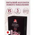 Dr. OHHIRA ОМ-Х плюс, 15 флаконов, Коллаген питьевой жидкий, для суставов и связок