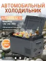 Автохолодильник Alpicool GC30, 30 л, 12-24В, с открывашкой, синий