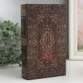 Шкатулка книга-сейф Старинная книга, дерево, искусственная кожа, 21x13x5 см