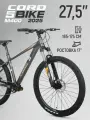 Велосипед двухколесный CORD 5BIKE 27,5' M400 (2025) CRD-M5-2711-17