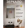 Зеркало настенное в ванную с умным подогревом ONE MIRROR 80х50см. Золото