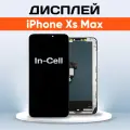 Дисплей в рамке для Apple iPhone Xs Max / экран, тачскрин, модуль в сборе черный