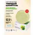 Siberina Твердый шампунь-концентрат Для объема и роста волос