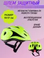 Шлем защитный спортивный для детей