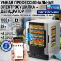 Умный дегидратор сушилка для овощей электросушилка с WIFI STINGRAY ST-FD731A профессиональная с горизонтальным обдувом