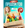 Деревянные игрушечные продукты TrendToys фрукты и овощи на магнитах, 18 предметов