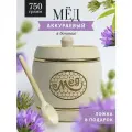 Аккураевый мед 750 г в белом бочонке, В13