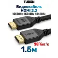 Кабель TUBON HDMI - HDMI 2.2 16K60Hz 8K240Hz 4K480Hz HH05 1.5м