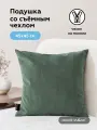 Декоративная подушка ULTRA OLIVE 45х45 см, на кровать