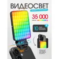 Видеосвет LEBFLASH XJ 77, RGB, с прищепкой, 3000-6500K, 20 световых эффектов