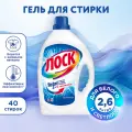 Гель для стирки ЛОСК Горное Озеро, 2,6 л, для белого белья , жидкий порошок для стирки