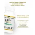 БАД 5-HTP California Gold Nutrition, для сна, 100мг, 90капсул
