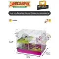Клетка Ferplast Laura, для хомяков, белая, 2 этажа, 46x29,5x37,5см