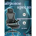 Офисное кресло OM-H718Black, с подголовником, с подлокотниками