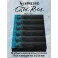 Кофе в капсулах Nespresso Vertuo Master Origins Costa Rica, 150 мл, 60 капсул, 6 упаковок