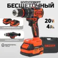 Шуруповерт дрель аккумуляторный бесщеточный ударный 20В в кейсе