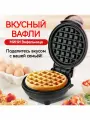 Портативная вафельница, 350 Вт, Размер изделия 12 см, красный