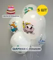 Воздушные шары с гелием (надутые) для мальчика Грузовичок Лева 5 шт. + свечки для торта в подарок