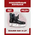 Коньки хоккейные Bauer S21 X-LP INT, размер 39 RU (REGULAR 6), подростковые