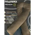 Подушка U для беременных MUMMY.BOX Chocolate 140х70см, коричневая