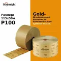 Шлифовальная бумага Sunmight (Санмайт) GOLD B312T, размер: в рулонах 115мм х 50м, зерно P100, без отверстий.