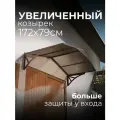 Козырек над крыльцом. Козырек над входной дверью / входом для дома / дачи. Ullano Duo+. Коричневый