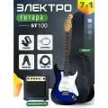 Электрогитара Stratocaster Синяя Fabio ST100 Blue S-S-S, 1V+2T (Набор электрогитары с комбоусилитем)