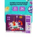 Электронный конструктор 34 детали 71 эксперимент