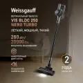 Вертикальный пылесос Weissgauff V15 BLDC 250 Nero Turbo