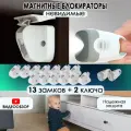 Магнитный блокиратор замок для защиты шкафов и ящиков, 13 замков и 2 ключа