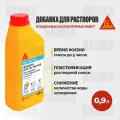 Sika Mix Plus Добавка для строительных растворов